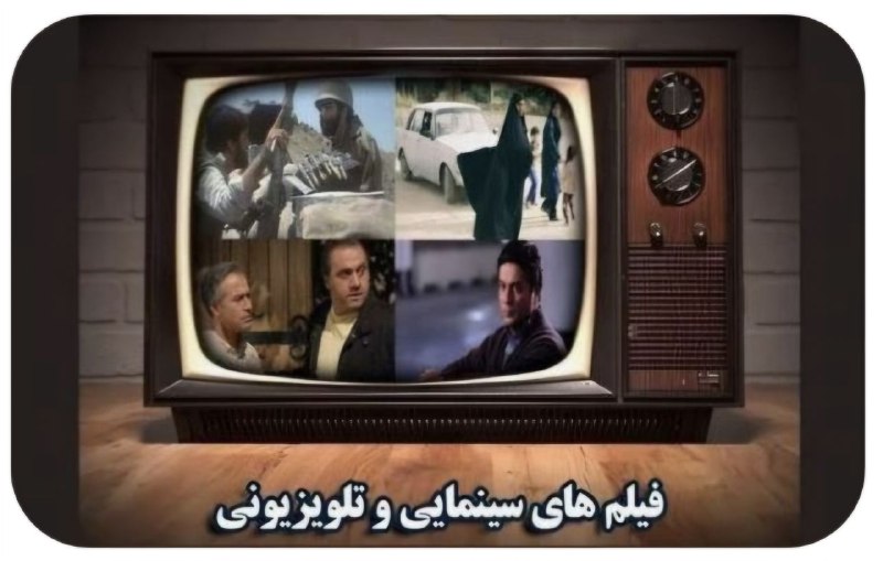 کانال اراکی ها: ♦️فیلم‌های سینمایی امروز تلویزیون‌🔹 «طلا» ساعت ۰۸:۰۰ از شبکه دو🔹 «قهرمانان» ساعت ۰۸:۰۰ با زیرنویس ویژه ناشنوایان از شبکه