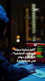 זה עשוי להיות הגדול ביותר אי פעם." פריצת "Binance" גורמת להפסדים של 6.3 מיליארד דולר, ודוחפת את שוק מטבעות…