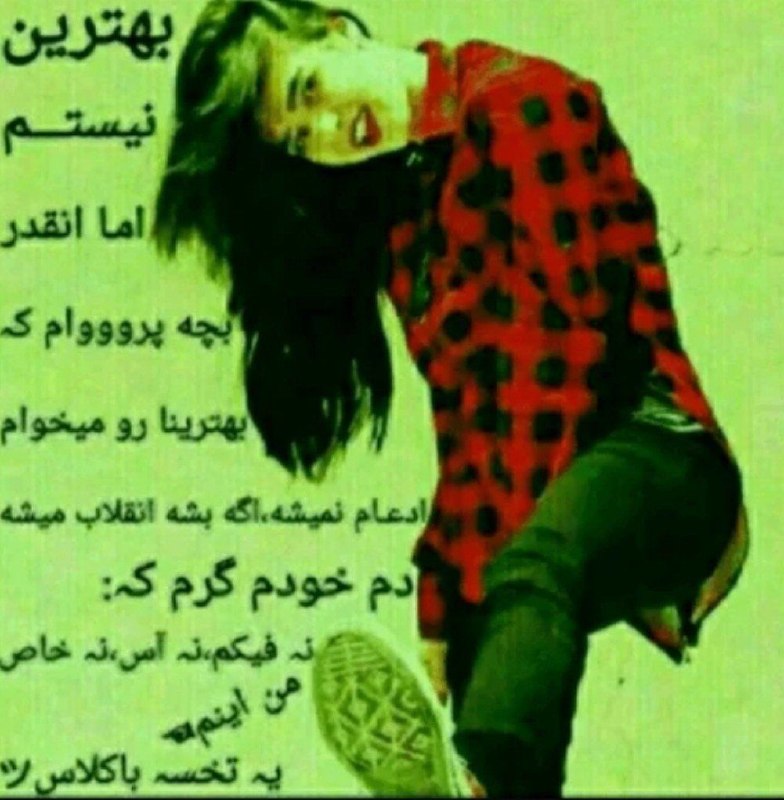 😜 کانال ملانصرالدین 😜: یه زمانی پروفایل نصف دخترای مملکت این چیزا بود 😂@molanasrodin