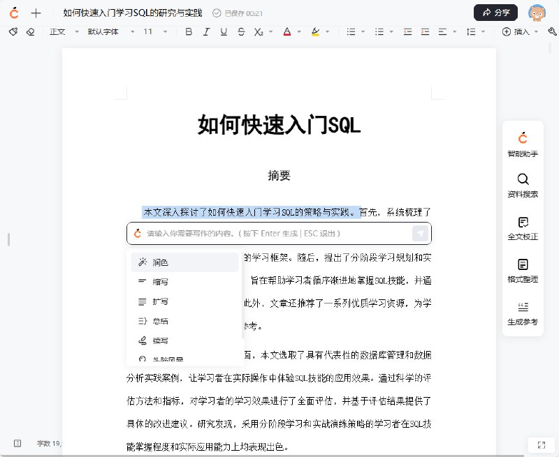 🤔 最近用 Kimi 长文创作总是磕磕绊绊，要求 5000 字的情况下，Kimi 只能给到 1000 多字