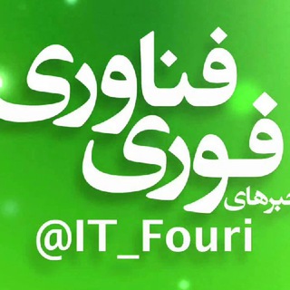 Telegram profile photo for فناوری فوری📡