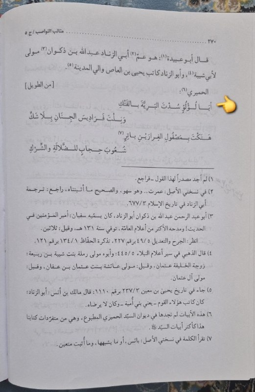 علی مَعَ الْحَقِّ وَالْحَقُّ مَعَ عَلِيٍّ: 🆔 @alititle ❤️قدمت ارادت شیعیان به جناب ابولؤلؤ رحمت الله علیه شاعر عصر ائمّه جناب سید حمیری(۱۷۳ هـ) رضوان‌الله‌علیه در 