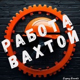Логотип РАБОТА ВАХТОЙ Москва📦