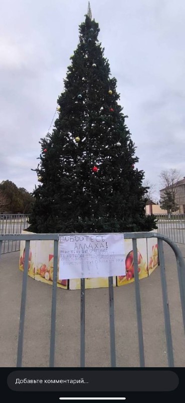 Если смотреть «по факту», то заявления о недопустимости празднования Нового года — это не просто чьи-то личные убеждения. Это часть системной работы пр фото