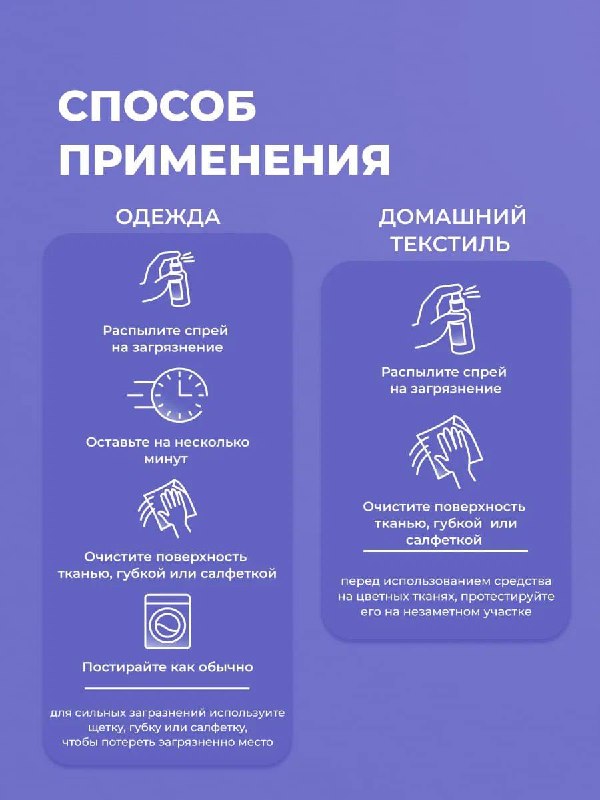 Попался рилс про этот спрей не смогла пройти мимо На видео девушка нарочно пачкает белую футболку клубникой, пшикает и пятно исчезает. Выглядело на... - изображение 3 - telegram, view, попался