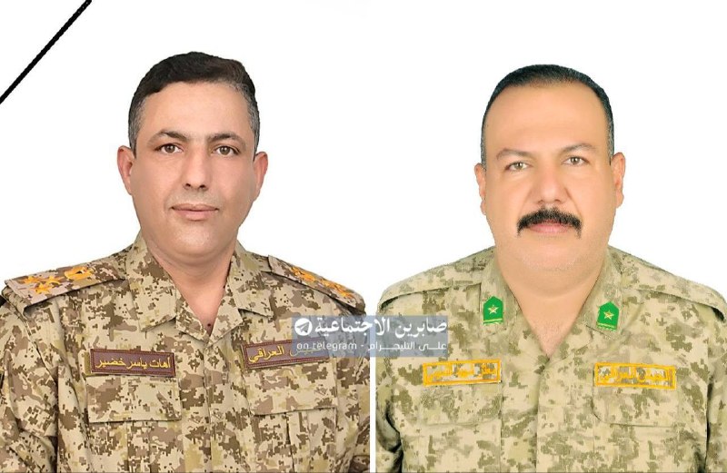 🔴The Ministry of Defense announces the killing of Brigadier General Yasser Hudeir Hussein and his close associate Moatez Abbas, as a result of the explosion of an explosive device from the remains of ISIS during an inspection of the airstrike site in Wadi Zajiton, Kirkuk Governorate.