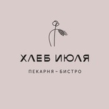 Пекарня. Хлеб Июля