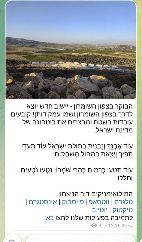 רשת חדשות ירושלים
