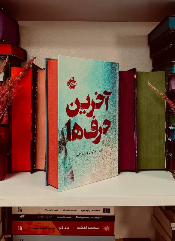 Midbooks | میدبوکس: البته اگه ازش جا نمونید-چون همون طور که گفتم خیلی خیلی موجودیش محدوده بچه ها و هی محدود ترم میشهههه😭