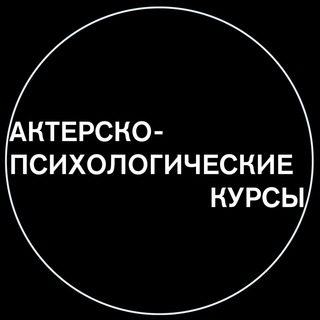 Акторська школа 🏫