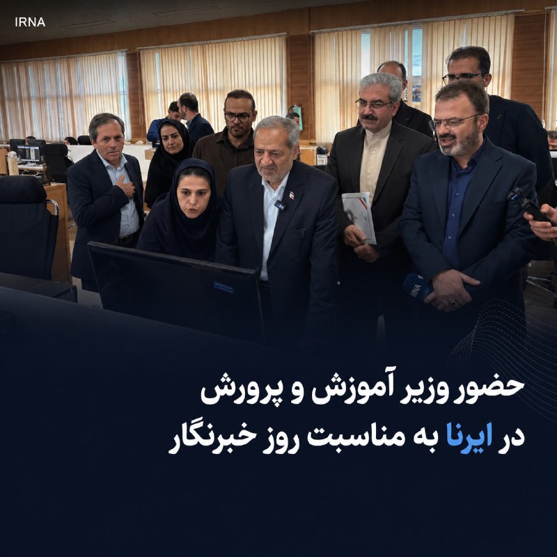 🔸 שר החינוך כיבד את עיתונאי IRNA בהענקת פרחים בסוכנות הידיעות IRNA ביום העיתונאים