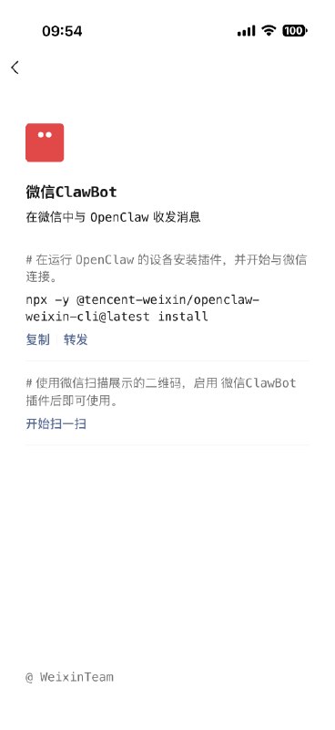 Qclaw相较于其他🦞可以链接微信的优势瞬间没了还得是龙哥啊（iOS微信更新到新版就有了）Qclaw相较于其他🦞可以链接微信的优势瞬间没了还得是龙哥啊（iOS微信更新到新版就有了）