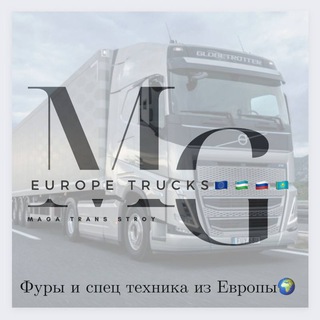 Telegram profile photo for EUROPE TRUCKS 🇪🇺. Под Заказ Фуры из Европы и 🥇 🇷🇺 Maga Trans-Stroy🇺🇿