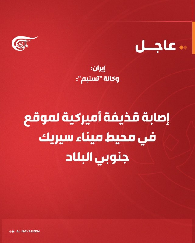 Al Mayadeen - ערוץ Al Mayadeen