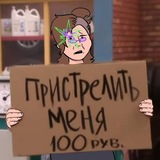 Неоновый сухарь
