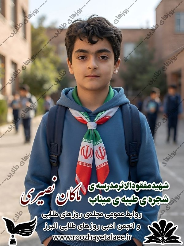 روزهای طلایی(مجله وانجمن ادبی): رسانه پست