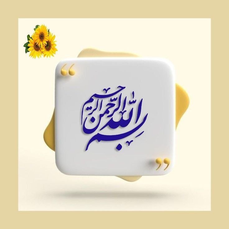 هزاوه تلگرام: طلوع صبحگاهیتون زیبـا ☀️آدینهتون زیبـاامروزتان گلبارانالهی با طلوعخورشیدِ امـروزخوبیها و زیبـایهایزندگیتون پر رنگتر