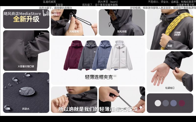影视飓风的秋冬新品发布会