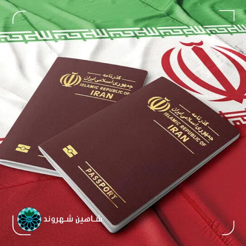 شاهین شهر وند: 📌 اعتبار گذرنامهها افزایش مییابدسخنگوی کمیسیون امور داخلی کشور:🔹در کمسیون ماده ۲۵ قانون گذرنامه بررسی و اصلاح شد🔹 براس