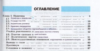Обществознание с 1 сентября будет изучаться в школах только в 9-11-х классах, сообщил в интервью «РИА Новости» министр просвещения РФ.Он отметил, что подготовленные единые учебники по обществознанию будут «плотнее связаны с историей, литературой и географи