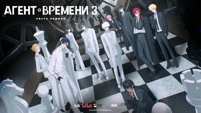 Обложка новости Первые серии «Агент времени 3» вышли на Иви в дубляже AniLibria