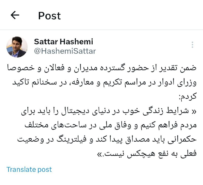 ❤دلگرافی❤️: وزیر ارتباطات:فیلترینگ در وضعیت فعلی به نفع هیچکس نیست.کانال 👈 شبستان دلها
