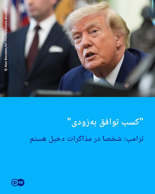 🔸 "קבל הסכם בהקדם"; טראמפ: אני אישית מעורב במשא ומתן