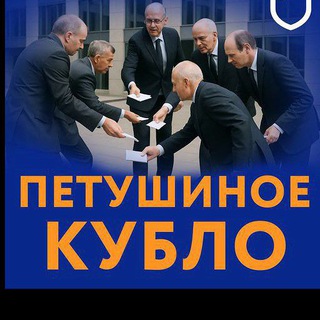 Telegram profile photo for Петушиное кубло