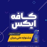 کافه ایکس علم و صنعت