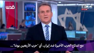 الموساد يقيل رؤساء أقسام الاستخبارات وإيران
