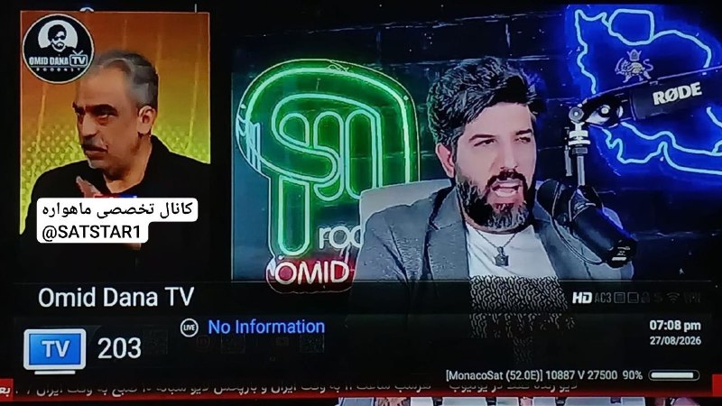 کانال تخصصی ماهواره: شبکه تلویزیونی امید دانا در ماهواره ترکمنعالم(همجهت‌ با یاهست) روی ایر رفت.Omid Dana TV HD TurkmenAlëm(Yahsat)10887 V 27