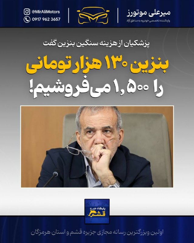 پایگاه خبری قشم: رسانه پست