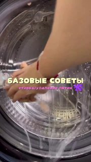 Избавляемся от сложных пятен за пару минут Я В ДОМИКЕ Please open Telegram to view this post VIEW IN TELEGRAM - изображение 1 - telegram, view, избавляемся