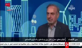 Sidokili, the secretary of the trade union of railway transport companies: due to the problems in the South Sea, the entry capabilities and the transport of goods must be transferred to land transport. This issue requires the coordination of several government authorities and the private sector.