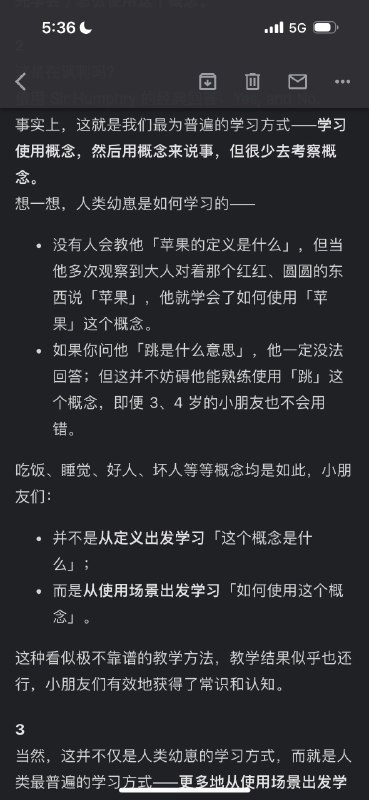 人类学习概念的基本方式，从场景中学习