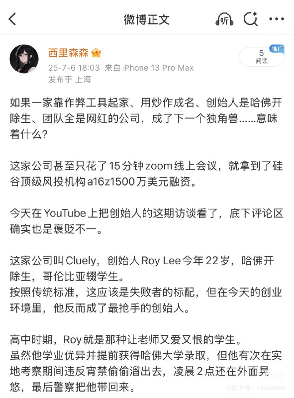 Cluely 作者这个网红产品思路就是把独立开发者的最佳实践放大先做病毒式内容再做病毒式产品而不是反过来“每一个决策都经历了市场验证”Cluely 作者这个网红产品思路就是把独立开发者的最佳实践放大先做病毒式内容再做病毒式产品而不是反过来“每一个决策都经历了市场验证”