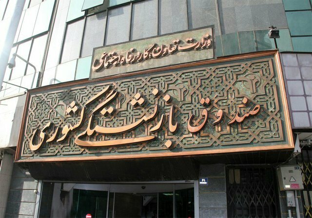 Asretebar: 🔺 مهلت برقراری، انصراف و انتخاب «بیمه تکمیلی» بازنشستگان کشوری، ۳۱ مرداد به پایان می رسد🔹صندوق بازنشستگی کشوری با صدور ا