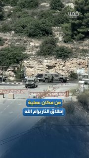 The occupation forces deployed at the site of the shooting attack and closed several checkpoints throughout the city of Ramallah