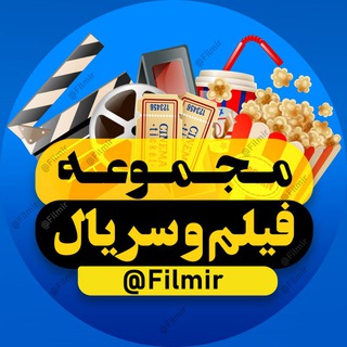 Telegram profile photo for مجموعه فیلم و سریال