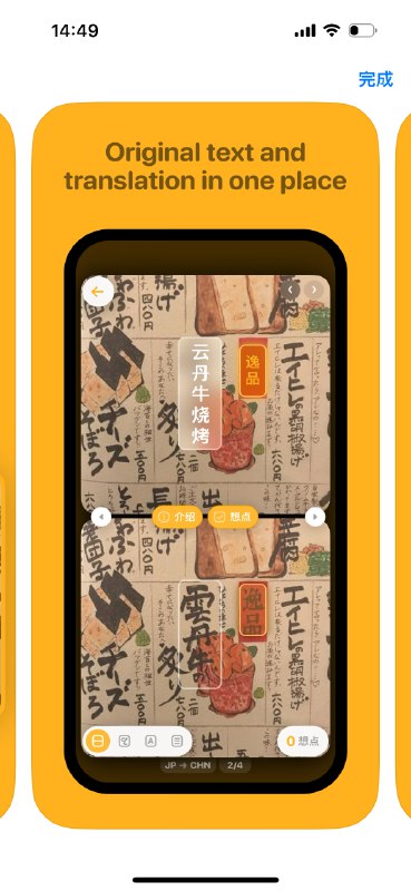 自介下团队做的一个小东西：Kuli Kuli是一款出国时用的菜单翻译app，为什么会做这么小的一个产品？主要原因是所有的翻译app在点菜场景下都不够好用，同时AI在理解菜单上比传统翻译有了更好的解释能力不是什么了不起的东西，希望好用有用也欢迎大家在评论区报bug提建议