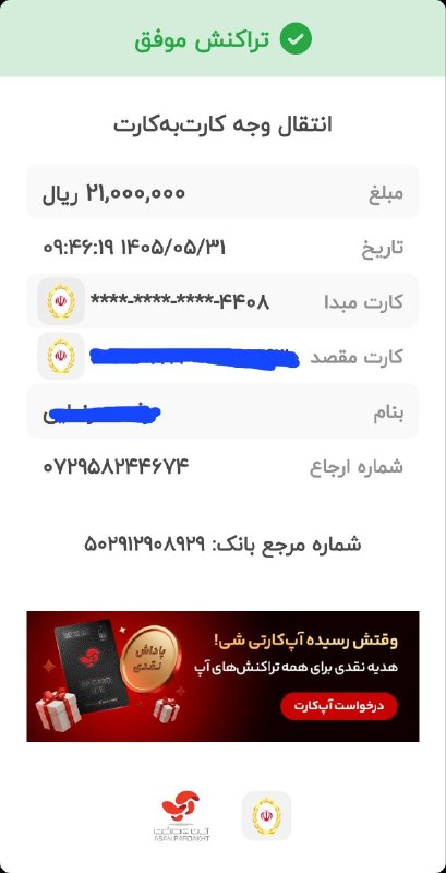 خیریه دانشجویی "بنی آدم اعضای یک پیکرند": هزینه لباس مدرسه دانش آموز نیازمند