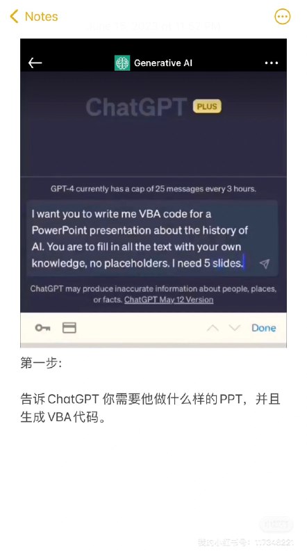 ChatGPT三步生成PPT直接看图操作ChatGPT三步生成PPT直接看图操作