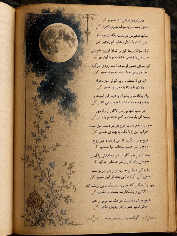 عاشقانه های سین جیم میم: رسانه پست