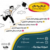 از دال به دال 🖊📚