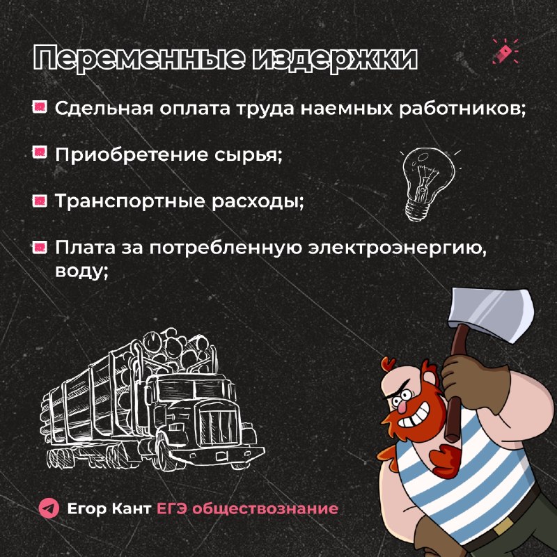 Image from a post by Егор Кант ЕГЭ обществознание
