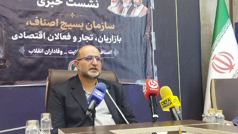 شبکه اطلاع رسانی دانا: 📢 گزارش دانا از نشست خبری هفته بسیج اصناف:🔴 سیدهادی صالحی، رئیس سازمان بسیج اصناف:🔹 جامعه اصناف با ۳.۳ میلیون واحد صنفی،
