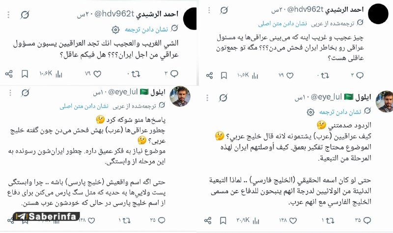 پایگاه خبری ارجانیوز: ⭕️ تعجب کاربران عربستانی از انتقادات مردم عراق به حلبوسی!رئیس مجلس عراق که با انتشار پستی مشکوک و تصویری فتوشاپ شده، بر