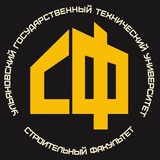 СФ || УлГТУ