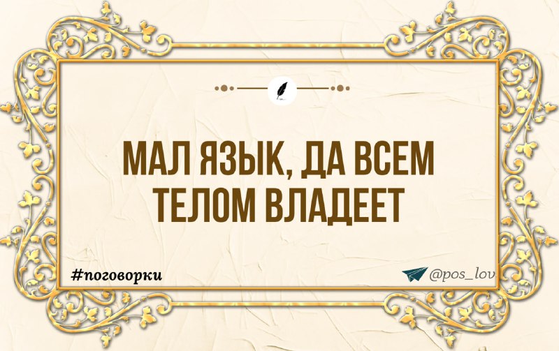 I think that in the beginning many people did not think at all about the language as an organ of speech.
