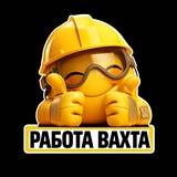 Логотип ВАХТА | Работа | Москва | Проживание | Питание | Билеты